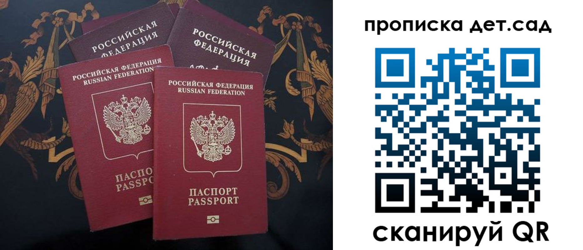 прописка законно в Брянской области