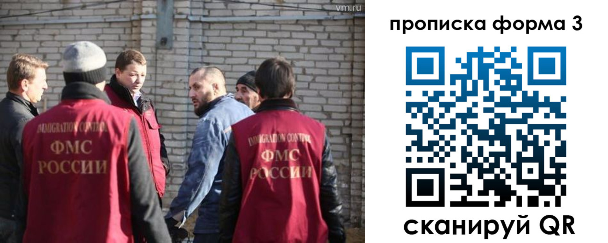 временная прописка в Брянской области
