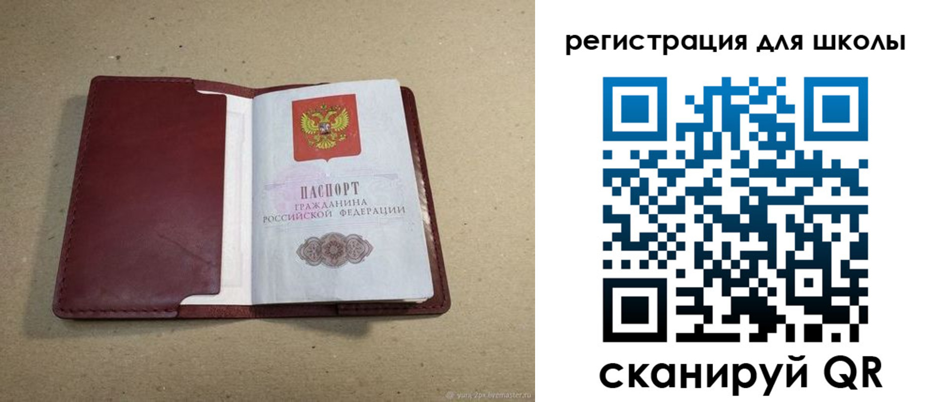 временная регистрация адрес в Брянской области