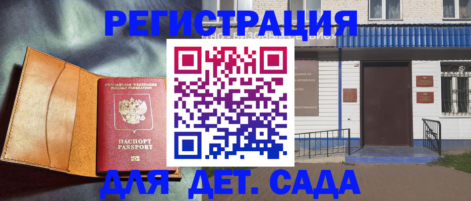 прописка гарантия в Брянской области