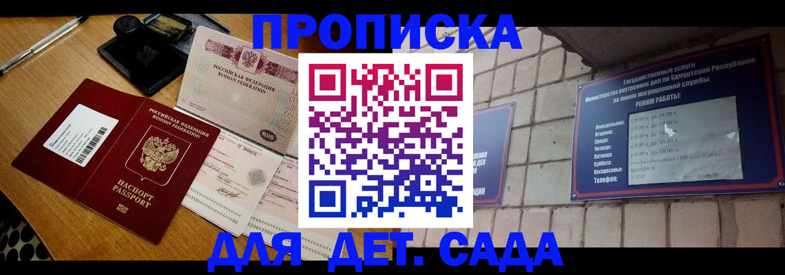прописка 2025 в Брянской области